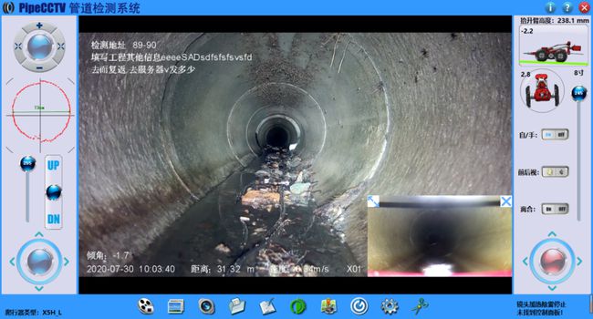 前进管道CCTV检测专家-炜誉市政工程有限公司